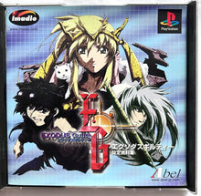 Load image into Gallery viewer, Exodus Guilty - PlayStation - PS1 / PSOne / PS2 / PS3 - NTSC-JP - CIB (SLPS-01721)