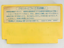 Load image into Gallery viewer, Lunar Ball - Famicom - Family Computer FC - Nintendo - Japan Ver. - NTSC-JP - Cart (PNF-LB)