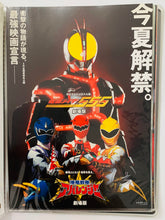 Load image into Gallery viewer, 10th Summer Heisei Kamen Rider & Super Sentai Series Release Commemoration - Post Card Set