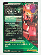 Load image into Gallery viewer, Gundam Zabanya - Gundam TryAge TCG - VS5-019 R