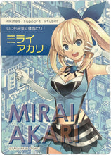 Cargar imagen en el visor de la galería, Vtuber - Original Card - Virtual YouTuber Akiba Festival 2018 Autumn