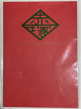 Cargar imagen en el visor de la galería, Eiga no Osomatsu-san - Pamphlet