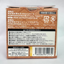 Load image into Gallery viewer, Demon Slayer: Kimetsu no Yaiba Corocot vol.1 - Hashibira Inosuke