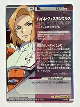 Load image into Gallery viewer, Heine Westenfluss - Gundam TryAge TCG - VS4-062 C