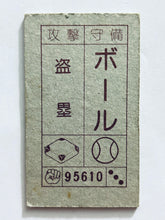 Load image into Gallery viewer, Nintendo Family Computer / Famicom - Menko - Trading Card - Showa - Vintage - Set of 25