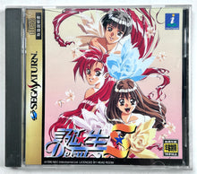 Load image into Gallery viewer, Tanjou S: Debut - SEGA Saturn - NTSC-JP - CIB (T-20101G)