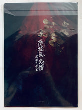 Load image into Gallery viewer, Musical Hakuouki Shitan Chikage Kazama-hen / HakuMyu Kazama-hen - A4 Clear file