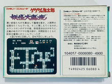 Cargar imagen en el visor de la galería, Gegege no Kitarou 2: Youkai Gundan no Chousen - Famicom - Family Computer FC - Nintendo - Japan Ver. - NTSC-JP - Cart & Box