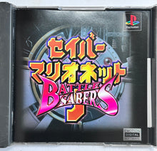 Load image into Gallery viewer, Saber Marionette J: Battle Sabers (L.E.) - PlayStation - PS1 / PSOne / PS2 / PS3 - NTSC-JP - CIB (SLPS-00738)