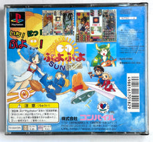 Load image into Gallery viewer, Puyo Puyo Sun Ketteiban - PlayStation - PS1 / PSOne / PS2 / PS3 - NTSC-JP - CIB (SLPS-01080)