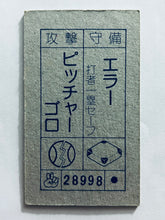 Cargar imagen en el visor de la galería, Dragon Ball / DBZ - Menko - Trading Card - Showa - Vintage - Set of 32