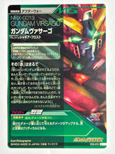 Load image into Gallery viewer, Gundam Virsago - Gundam TryAge TCG - VS5-016 C