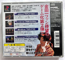 Load image into Gallery viewer, Kindaichi Shounen no Jikenbo - PlayStation - PS1 / PSOne / PS2 / PS3 - NTSC-JP - CIB (SLPS-01340~1)