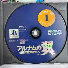 Load image into Gallery viewer, Alnam no Tsubasa - PlayStation - PS1 / PSOne / PS2 / PS3 - NTSC-JP - CIB (SLPS-01187~9)