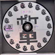 Load image into Gallery viewer, PokeTan - PlayStation - PS1 / PSOne / PS2 / PS3 - NTSC-JP - CIB (SCPS-10108)