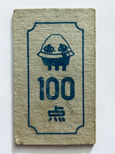 Load image into Gallery viewer, Nintendo Family Computer / Famicom - Menko - Trading Card - Showa - Vintage - Set of 25