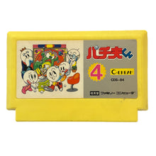 Load image into Gallery viewer, Pachio-kun 4 - Famicom - Family Computer FC - Nintendo - Japan Ver. - NTSC-JP - Cart (CDS-84)