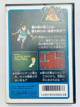 Cargar imagen en el visor de la galería, Kai no Bouken: The Quest of Ki - Famicom - Family Computer FC - Nintendo - Japan Ver. - NTSC-JP - Boxed