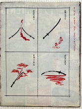 Cargar imagen en el visor de la galería, Genji - PS2 - Original Vintage Advertisement - Print Ads - Laminated A4 Poster