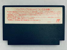 Cargar imagen en el visor de la galería, Hissatsu Doujou Yaburi - Famicom - Family Computer FC - Nintendo - Japan Ver. - NTSC-JP - Cart (SEI-1A)
