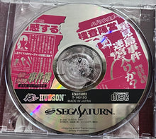 Load image into Gallery viewer, Kindaichi Shounen no Jikenbo - SEGA Saturn - NTSC-JP - CIB (T-14315G)