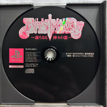 Load image into Gallery viewer, Bastard!! - PlayStation - PS1 / PSOne / PS2 / PS3 - NTSC-JP - CIB (SLPS-00542)
