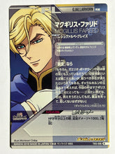 Cargar imagen en el visor de la galería, McGillis Fareed - Gundam TryAge TCG - TK5-058 R
