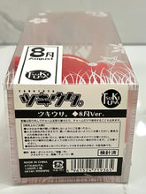 Cargar imagen en el visor de la galería, Tsukiuta. - Hazuki You - Tsukiusa. - Plush Keychain Mascot - August