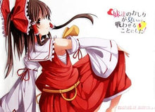 Load image into Gallery viewer, Touhou Project - Hakurei Reimu - A2 Poster - C82
