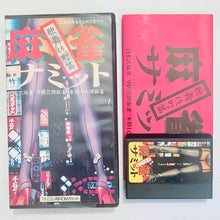 Load image into Gallery viewer, Mahjang Summit - Famicom - Family Computer FC - Nintendo - Japan Ver. - NTSC-JP - CIB