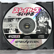 Load image into Gallery viewer, Slayers Royal - SEGA Saturn - NTSC-JP - CIB (T-27903G)