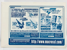 Cargar imagen en el visor de la galería, Macross Frontier - Alto, Sheryl & Ranka - Clear Plate - MF Visual Art Bromide ~The Movie Edition2~