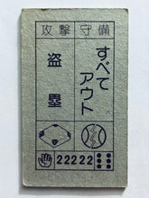 Cargar imagen en el visor de la galería, Dragon Ball / DBZ - Menko - Trading Card - Showa - Vintage - Set of 40