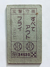 Load image into Gallery viewer, Nintendo Family Computer / Famicom - Menko - Trading Card - Showa - Vintage - Set of 25