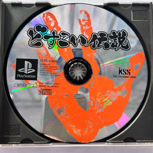 Load image into Gallery viewer, Dosukoi Densetsu - PlayStation - PS1 / PSOne / PS2 / PS3 - NTSC-JP - CIB (SLPS-01984)