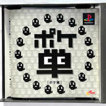 Load image into Gallery viewer, PokeTan - PlayStation - PS1 / PSOne / PS2 / PS3 - NTSC-JP - CIB (SCPS-10108)