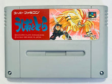 Load image into Gallery viewer, Ushio to Tora - Super Famicom - SFC - Nintendo - Japan Ver. - NTSC-JP - Cart (SHVC-UT)