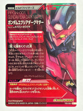 Cargar imagen en el visor de la galería, Gundam Exia Dark Matter - Gundam TryAge TCG - TK5-034 R