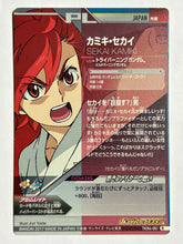 Cargar imagen en el visor de la galería, Sekai Kamiki - Gundam TryAge TCG - TKR4-061 R