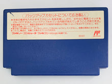 Load image into Gallery viewer, SD Gundam World Gachapon Senshi 5: Battle of Universal Century - Famicom - Family Computer FC - Nintendo - Japan Ver. - NTSC-JP - Cart (SHI-P5)