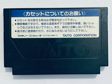 Load image into Gallery viewer, Bakushou!! Jinsei Gekijou - Famicom - Family Computer FC - Nintendo - Japan Ver. - NTSC-JP - Cart (TFC-BZG-5900)