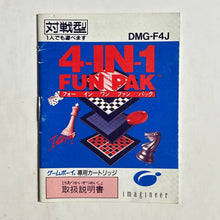 Load image into Gallery viewer, 4-in-1 Fun Pak - GameBoy - Manual (DMG-F4J) - Cuchiwaii