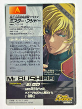 Cargar imagen en el visor de la galería, Mr. Bushido - Gundam TryAge TCG - B2-063 R