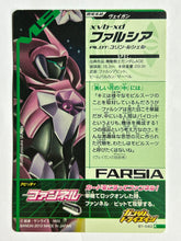 Cargar imagen en el visor de la galería, Farsia - Gundam TryAge TCG - B1-043 R