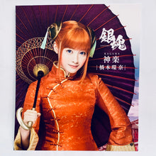 Cargar imagen en el visor de la galería, Gintama Live-Action Film) - Large Format Post Card Set - Blu-ray/DVD Premium Edition (First Edition) Bonus