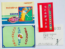 Load image into Gallery viewer, Side Pocket - Famicom - Family Computer FC - Nintendo - Japan Ver. - NTSC-JP - CIB