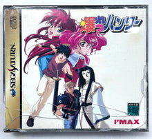 Load image into Gallery viewer, Bakuretsu Hunter - SEGA Saturn - NTSC-JP - CIB (T-22402G)