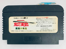 Load image into Gallery viewer, Sakigake!! Otokojuku: Shippu Ichi Gou Sei - Famicom - Family Computer FC - Nintendo - Japan Ver. - NTSC-JP - Cart