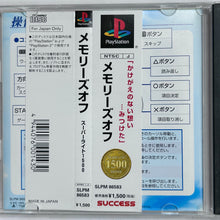 Load image into Gallery viewer, Memories Off - PlayStation - PS1 / PSOne / PS2 / PS3 - NTSC-JP - CIB (SLPM-86583)