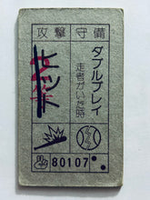 Cargar imagen en el visor de la galería, Dragon Ball / DBZ - Menko - Trading Card - Showa - Vintage - Set of 40